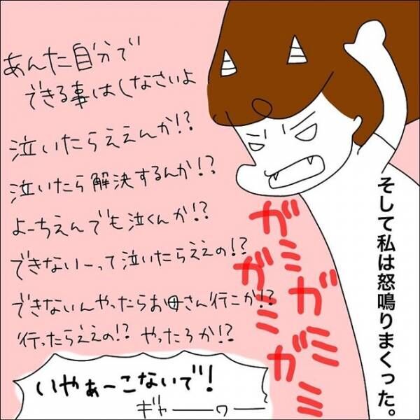 お母さんやめる と宣言 これって虐待 どうしたらいいの 私が児相に電話したワケ 2 21年7月19日 ウーマンエキサイト