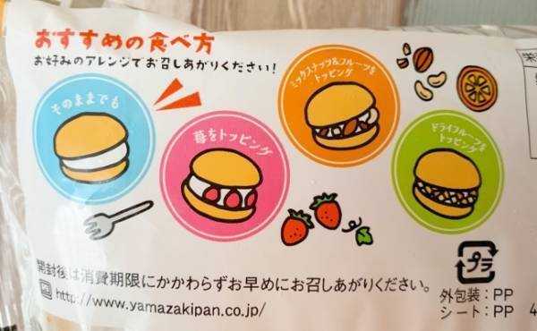 【コンビニ】話題沸騰中の「マリトッツォ」頂上決戦！一番おいしいのは？