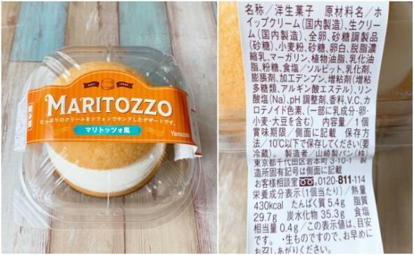 【コンビニ】話題沸騰中の「マリトッツォ」頂上決戦！一番おいしいのは？