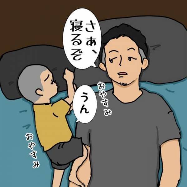 寝かしつけという誘惑！自分を鼓舞するパパ、己の戦いに勝てるのか…！？