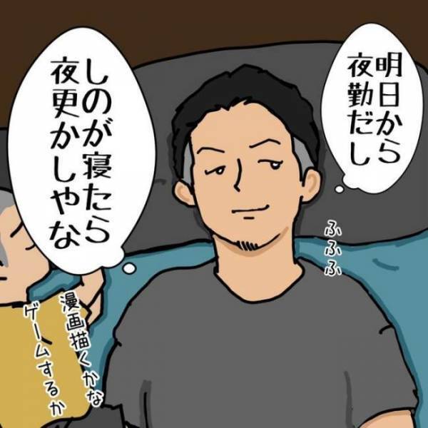 寝かしつけという誘惑！自分を鼓舞するパパ、己の戦いに勝てるのか…！？