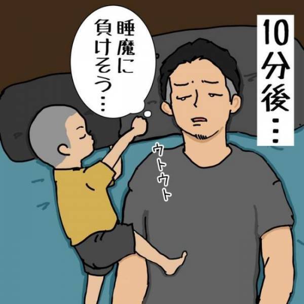 寝かしつけという誘惑！自分を鼓舞するパパ、己の戦いに勝てるのか…！？