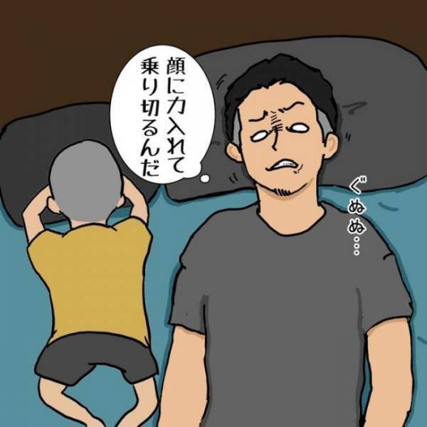 寝かしつけという誘惑！自分を鼓舞するパパ、己の戦いに勝てるのか…！？