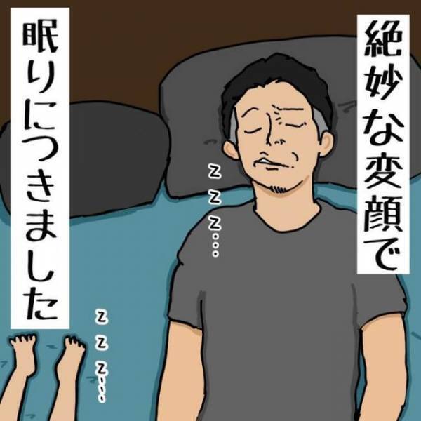 寝かしつけという誘惑！自分を鼓舞するパパ、己の戦いに勝てるのか…！？