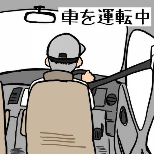 対向車の見知らぬ女性が笑ってる…！？「なんかしたかな？」と思ったら…