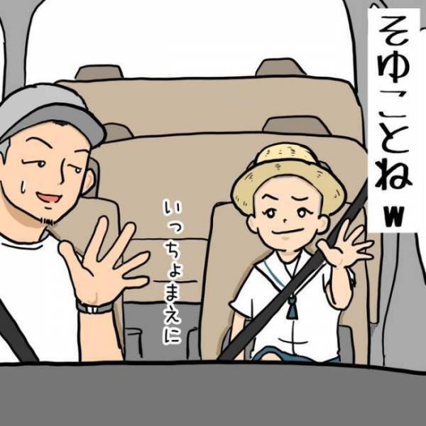 対向車の見知らぬ女性が笑ってる…！？「なんかしたかな？」と思ったら…