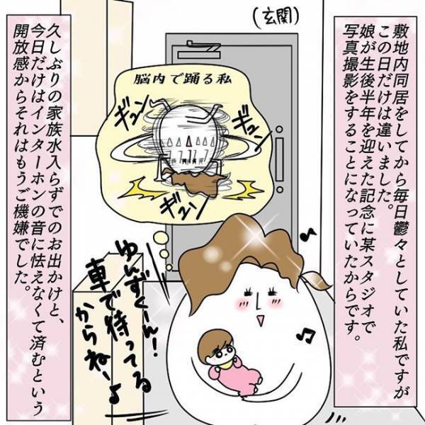 義母「お出かけ？ 準備するね！」え…ついてくるんかい！！ #お義母さんといっしょ 12