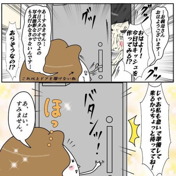 義母「お出かけ？ 準備するね！」え…ついてくるんかい！！ #お義母さんといっしょ 12