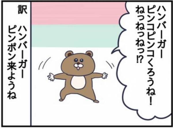 息子のおトイレ問題に難航！ハンバーガー作戦を試してみたところ…！？