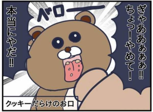 顔の近くで舌をベロ～！「頼むからやめてくれ！！」息子のクセに困るママ