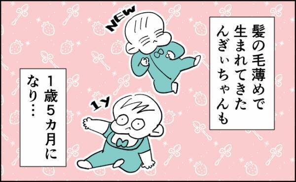 危なっ…！完全にスルーするとこだった！ママ、慌ててリサーチを開始