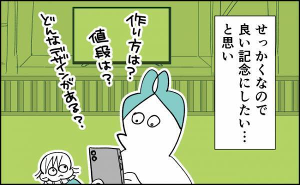 量も長さも自信がない…！もはや「赤ちゃん筆」ってギャンブルなの！？