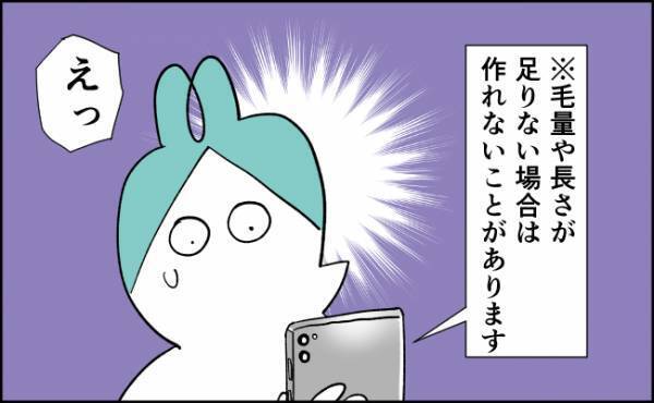 量も長さも自信がない…！もはや「赤ちゃん筆」ってギャンブルなの！？