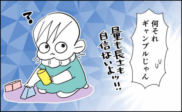 量も長さも自信がない…！もはや「赤ちゃん筆」ってギャンブルなの！？