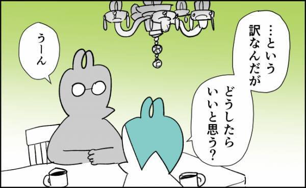 パパに相談すると「信用できない」とひと言。さらに疑念は加速して…！？