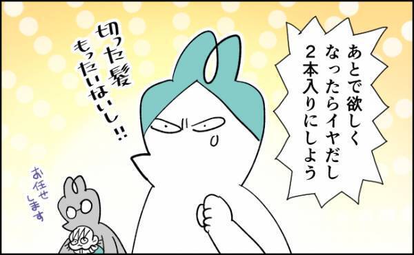 髪の毛よ足りてくれ…。親子でサロンへGO！筆は2本入りを注文したけど