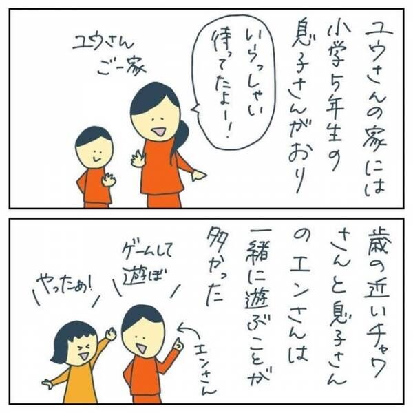 え 仲の良いお友達からの言葉に耳を疑った 小学生に信じられない要求をされた話 1 21年7月23日 ウーマンエキサイト 1 2