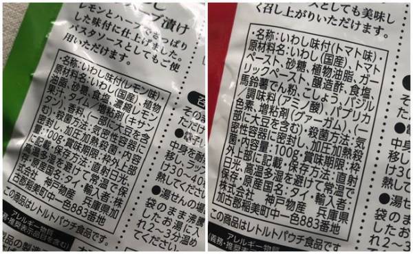 【業務スーパー】安い！うまい！栄養も◎！常備しておいて大正解の1品