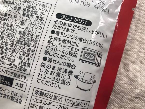 【業務スーパー】安い！うまい！栄養も◎！常備しておいて大正解の1品