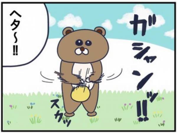 「ガシャンッ！！」てロボか…！？ボールを取る姿がどこかぎこちない息子