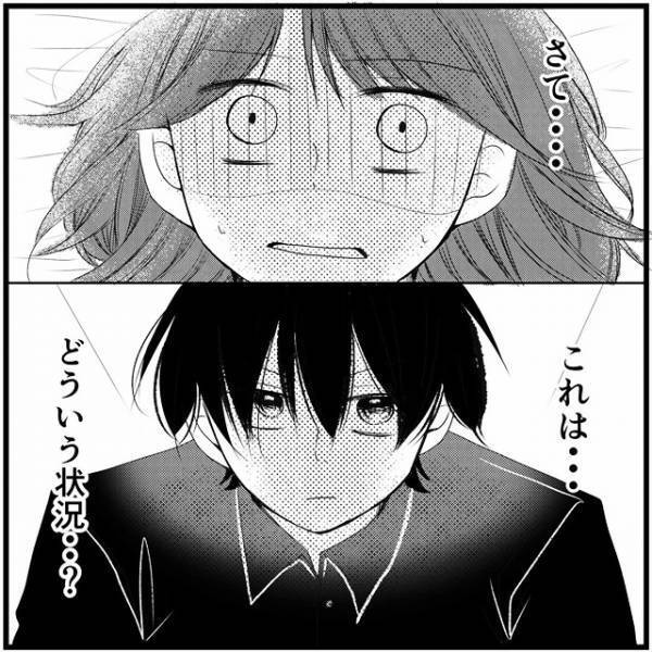 「結婚する気ないけど？」付き合う意味がわからなくなって…／さぁ恋