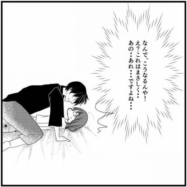 「結婚する気ないけど？」付き合う意味がわからなくなって…／さぁ恋