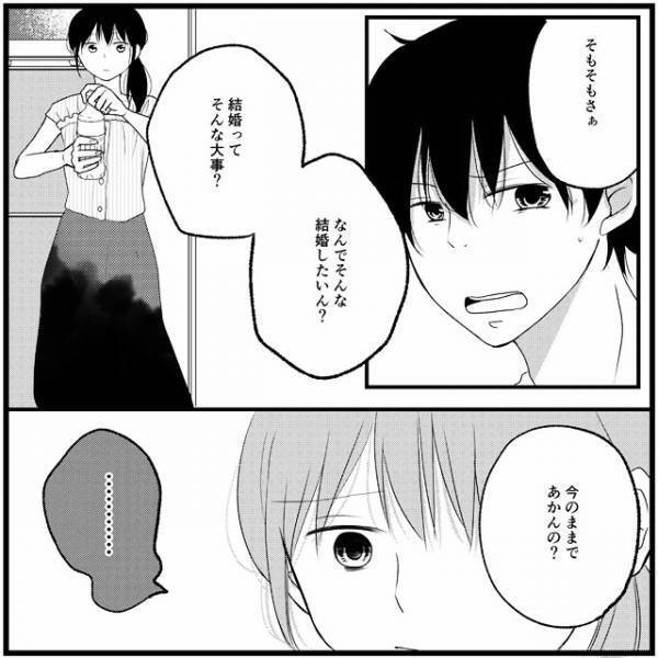 「結婚がなんなん？」悩むちゃこにたかがまさかの提案！それは…／さぁ恋