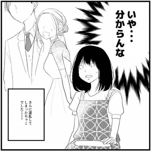 「結婚がなんなん？」悩むちゃこにたかがまさかの提案！それは…／さぁ恋