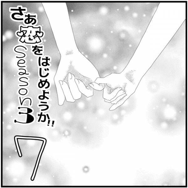 諦めろってこと たかの態度にムカッ 火がついたちゃこは さぁ恋 21年7月日 ウーマンエキサイト