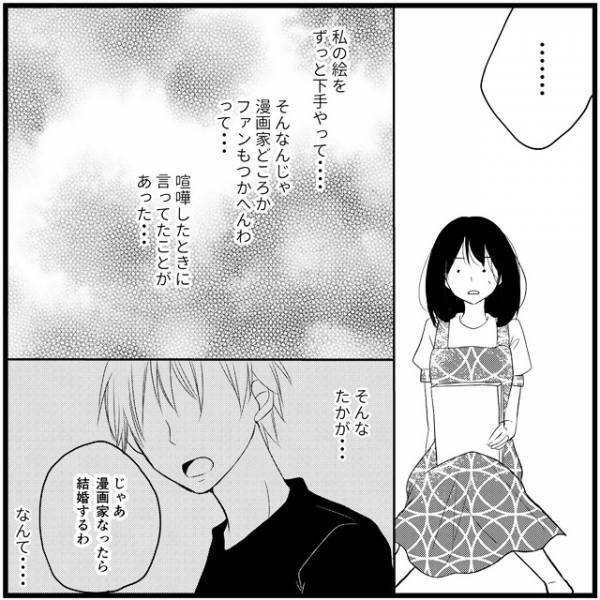 「諦めろってこと？」たかの態度にムカッ！火がついたちゃこは…／さぁ恋