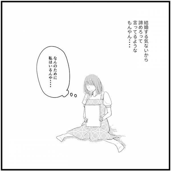 「諦めろってこと？」たかの態度にムカッ！火がついたちゃこは…／さぁ恋