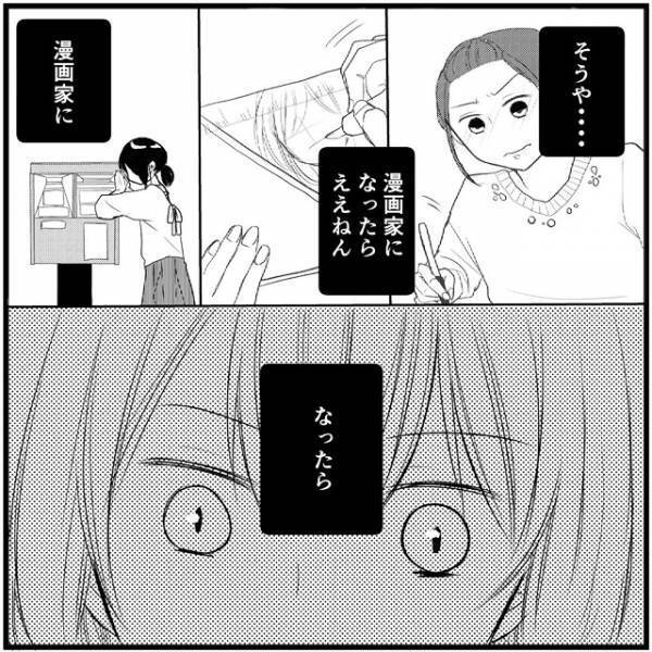 「諦めろってこと？」たかの態度にムカッ！火がついたちゃこは…／さぁ恋