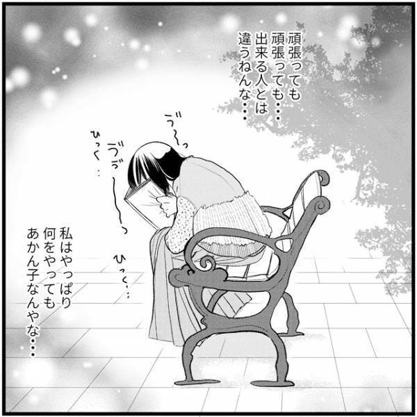 「諦めろってこと？」たかの態度にムカッ！火がついたちゃこは…／さぁ恋