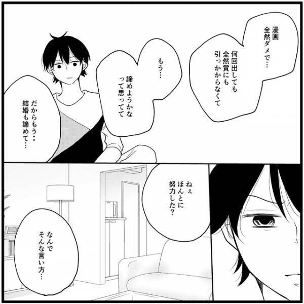 「諦めろってこと？」たかの態度にムカッ！火がついたちゃこは…／さぁ恋