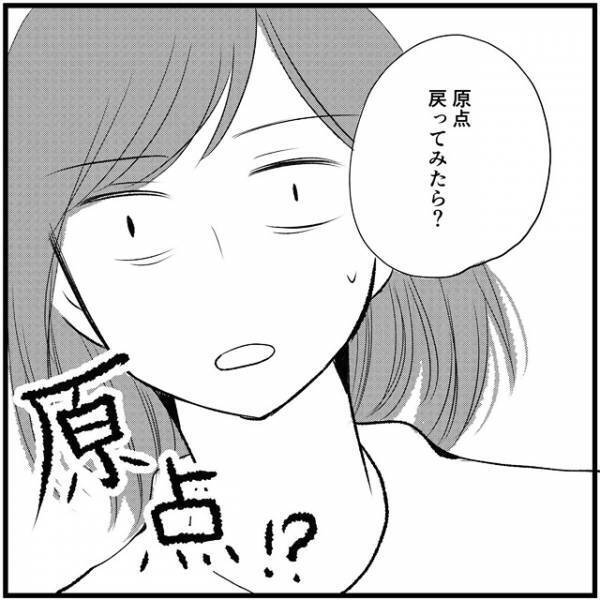 「諦めろってこと？」たかの態度にムカッ！火がついたちゃこは…／さぁ恋