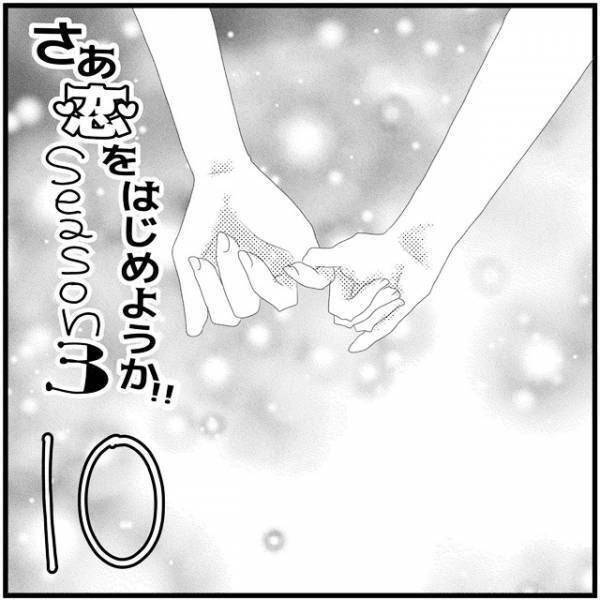 「彼が壊れるなんて」夢に必死で気づけなかった…たかの「異変」／さぁ恋