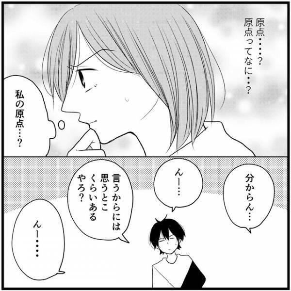 「彼が壊れるなんて」夢に必死で気づけなかった…たかの「異変」／さぁ恋