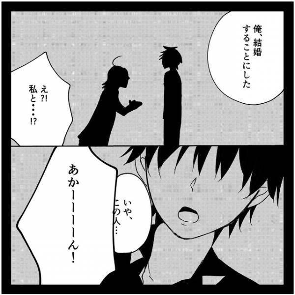 「そんなあっさり！？」結婚を後押ししたのは意外にも…／さぁ恋