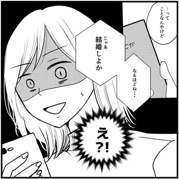 「そんなあっさり！？」結婚を後押ししたのは意外にも…／さぁ恋