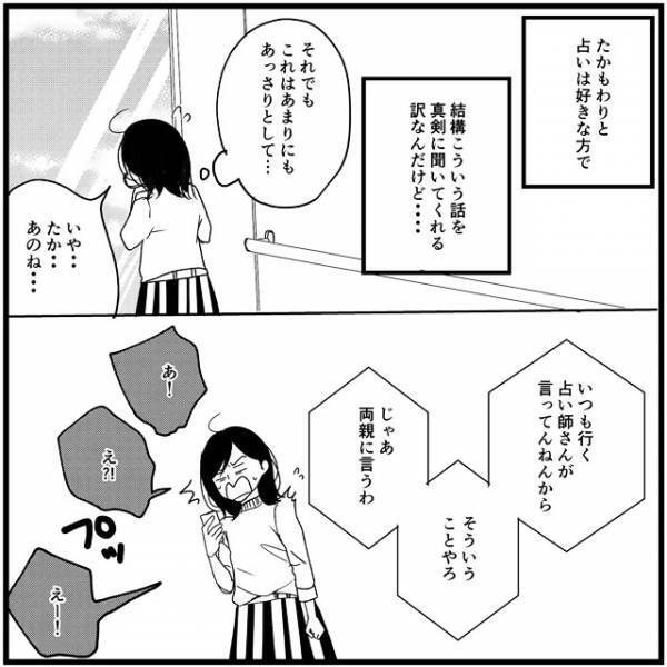 「そんなあっさり！？」結婚を後押ししたのは意外にも…／さぁ恋