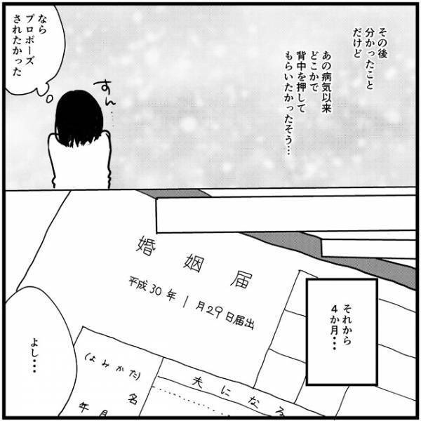 「そんなあっさり！？」結婚を後押ししたのは意外にも…／さぁ恋