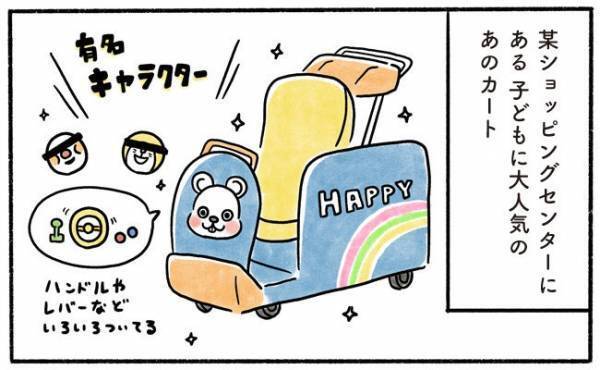 「うれしいような、悲しいような…」息子の2つの面を同時に実感した日