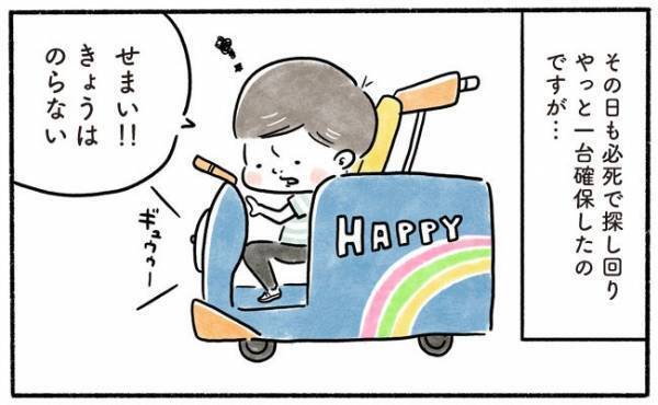 「うれしいような、悲しいような…」息子の2つの面を同時に実感した日