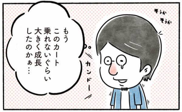 「うれしいような、悲しいような…」息子の2つの面を同時に実感した日