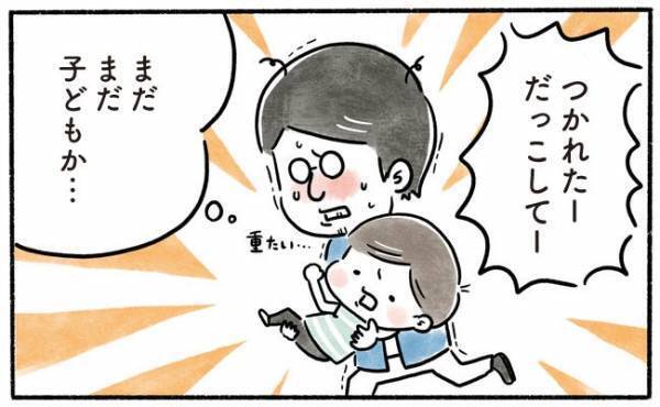 「うれしいような、悲しいような…」息子の2つの面を同時に実感した日