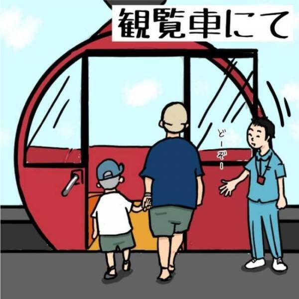 緊急事態発生！？思わず冷や汗が出たパパ。観覧車での出来事【前編】