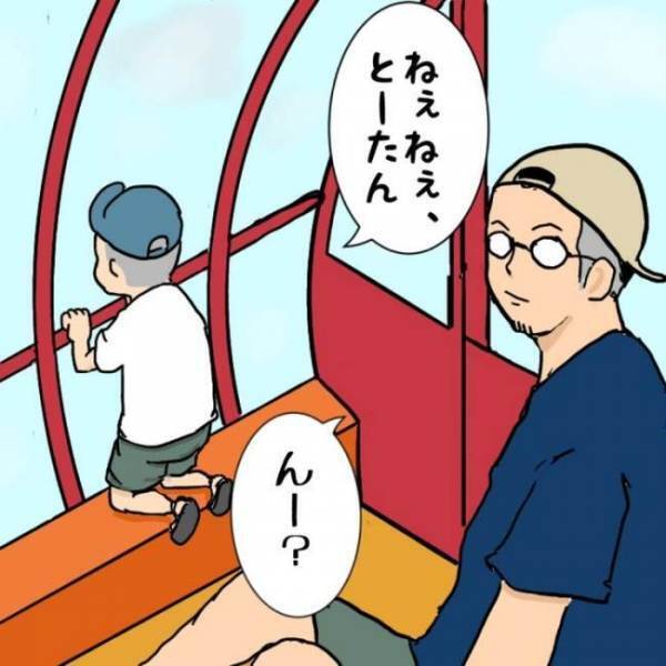 緊急事態発生！？思わず冷や汗が出たパパ。観覧車での出来事【前編】