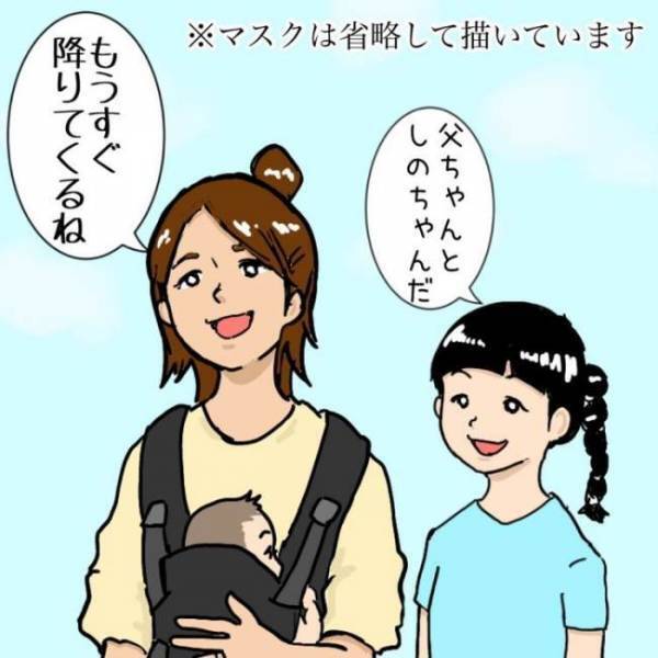 息子の発言にパパ、ヒヤヒヤ！結末は果たして？観覧車での出来事【後編】