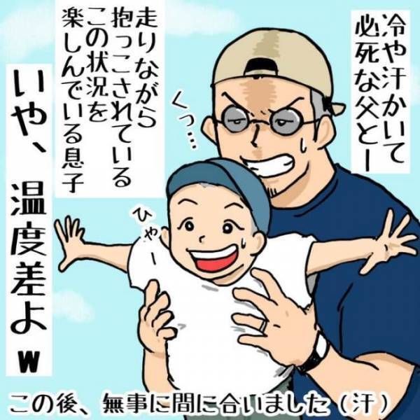 息子の発言にパパ、ヒヤヒヤ！結末は果たして？観覧車での出来事【後編】