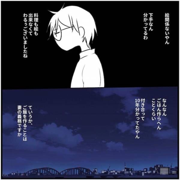 もうやる気出ないや 料理するのは妻の義務 惣菜なんか買ってくるなと言われた話3 21年7月26日 ウーマンエキサイト